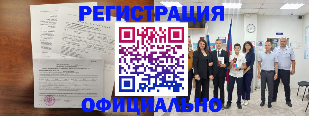 временная регистрация недорого в Печорах