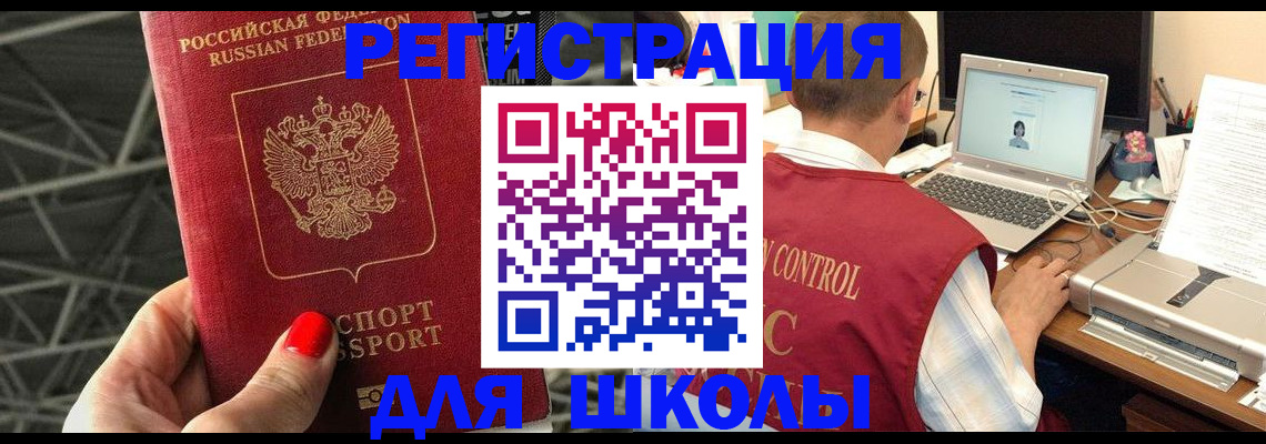 где прописаться в Печорах