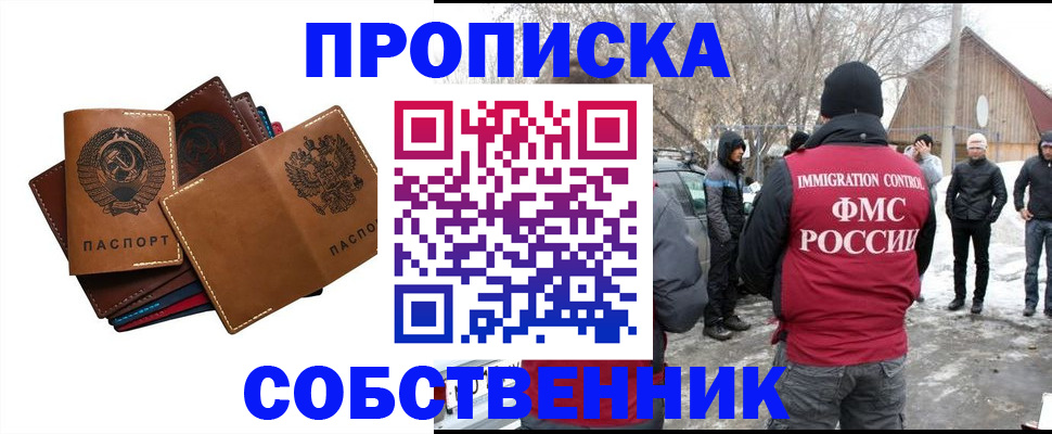 прописка паспорт в Печорах