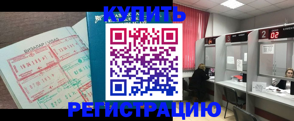 временная регистрация в Печорах