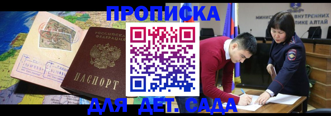 временная регистрация для всех в Печорах