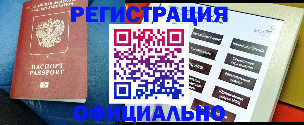 прописка для школы в Печорах