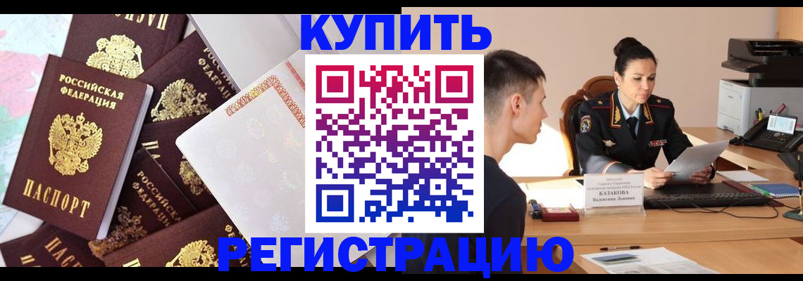 где прописаться в Печорах